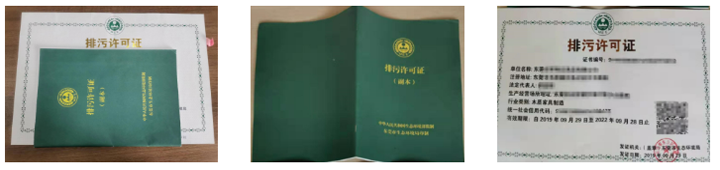 代辦企業(yè)排污許可證辦理 代辦企業(yè)排污許可證辦理